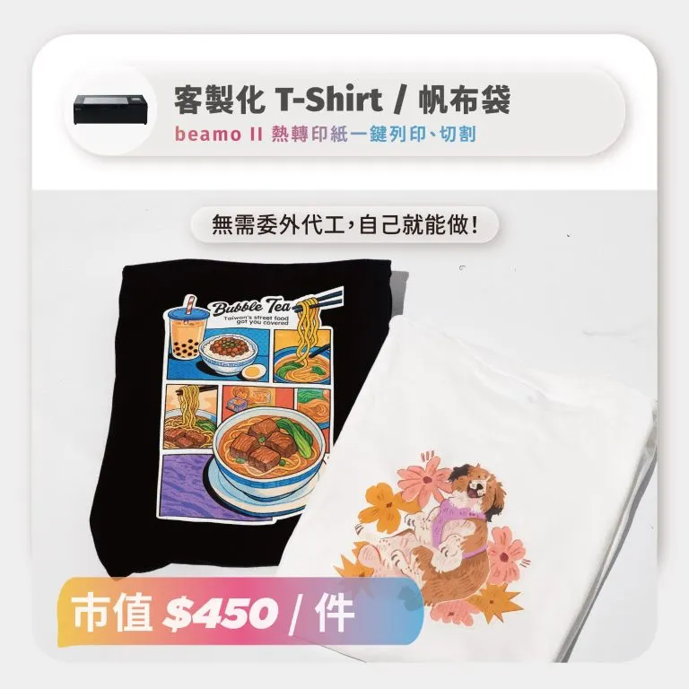變現前台廣告_02 衣服