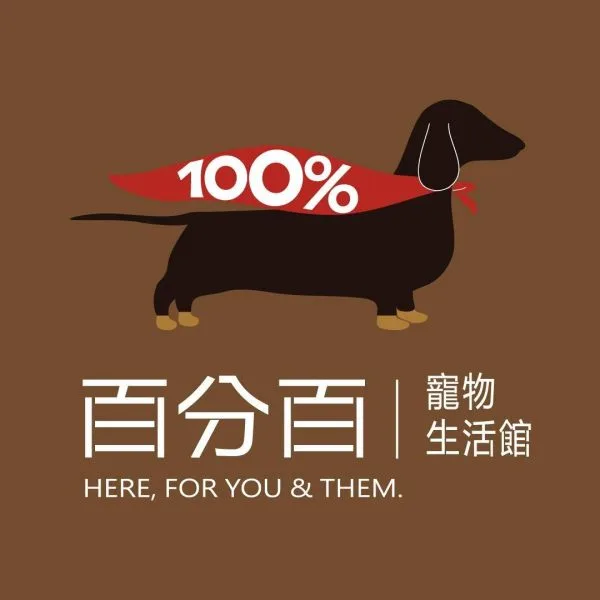帶有臘腸犬插圖的百分百寵物生活館標誌